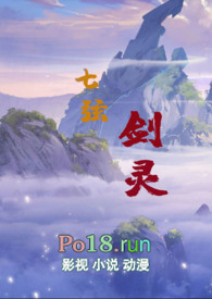 七弦剑灵【修真,轻悬疑,1V1】