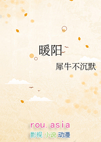 暖阳