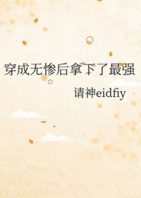 [综漫] 穿成无惨后拿下了最强