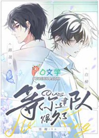 等你建队很久了[电竞]